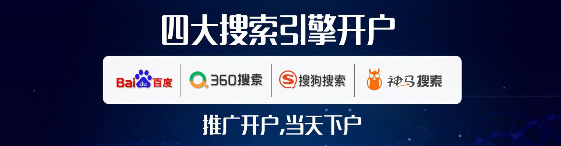 北门百度推广开户